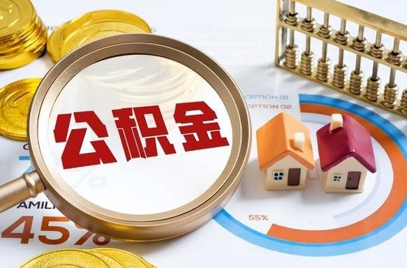 开发商协助提取公积金案件（公积金提取到开发商）